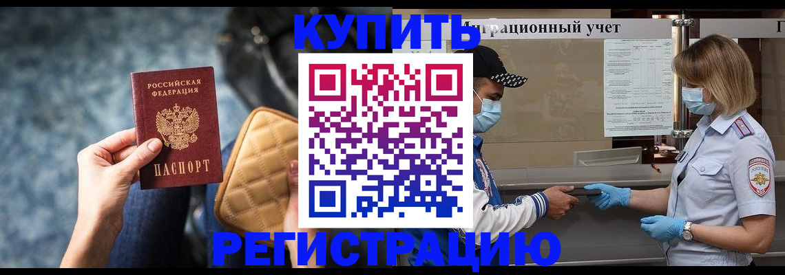 прописка для школы в Юрюзани