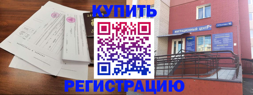 временная регистрация законно в Юрюзани